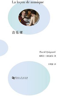 音乐课 (河南大学出版社 2018)