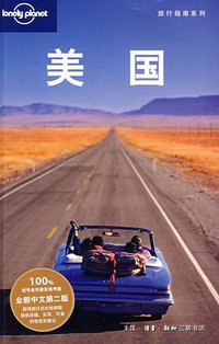 美国 (生活.读书.新知三联书店 2009)