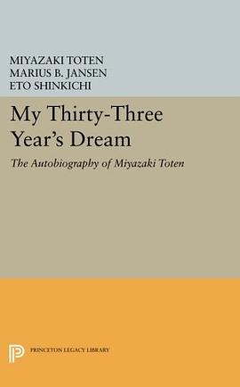 My Thirty-Three Year's Dream: The Autobiography of Miyazaki Toten