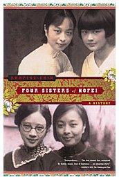 Four Sisters of Hofei (Scribner 2004)