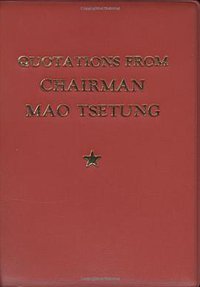 Quotations from Chairman Mao Tse-Tung (Sinolingua 1990)