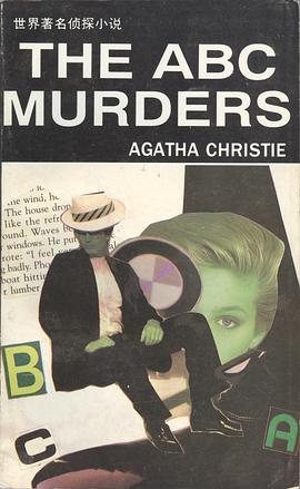 ABC凶杀案