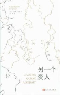 另一个爱人