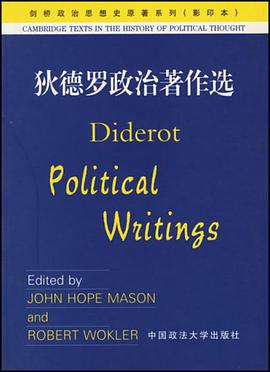 狄德罗政治著作选