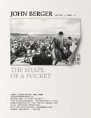 另類的出口 (麥田 2011)