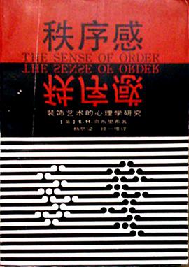 秩序感