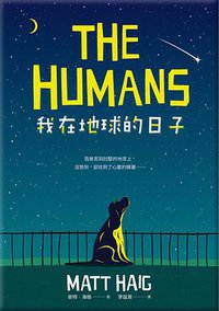 我在地球的日子 (春天 2015)