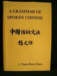 A Grammar of Spoken Chinese (Univ of California Pr 1968)