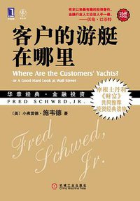 客户的游艇在哪里