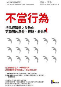 不當行為 (先覺 2016)