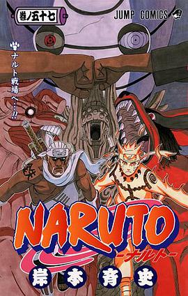 NARUTO―ナルト― 57