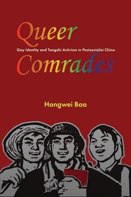 Queer Comrades