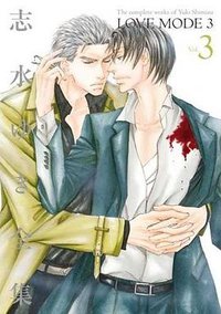 LOVE MODE 3 (新書館 2009)