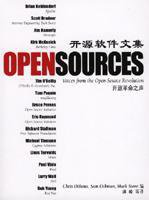 开源软件文集 (中国电力出版社 1999)