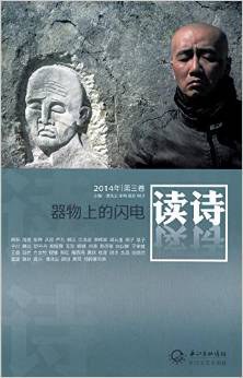 读诗·器物上的闪电