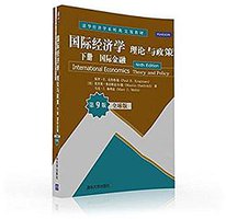 国际经济学：理论与政策（第9版全球版） (清华大学出版社 2016)