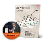 讓天賦自由（10萬冊紀念版)