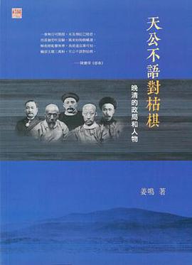 天公不語對枯棋