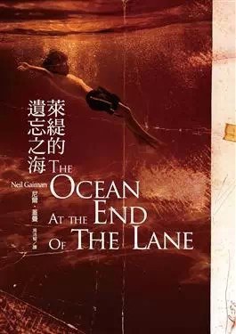 萊緹的遺忘之海