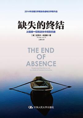 缺失的终结