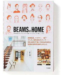 beams at home (宝島社 (2014/9/19) 2014)