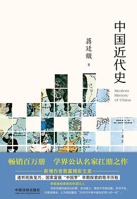 中国近代史