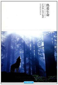 热爱生命 (北京燕山 2005)