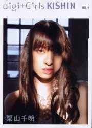 Digi+Girls Kishin No.4 栗山千明