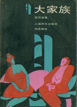大家族