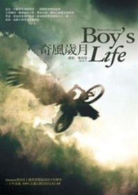 奇風歲月 (鸚鵡螺 2010)