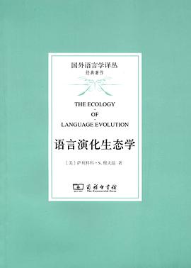 语言演化生态学