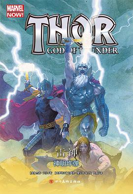 雷神2：神明炸弹