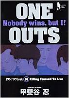 ONE OUTS 14 (ヤングジャンプコミックス)