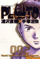 PLUTO (小学館 2005)