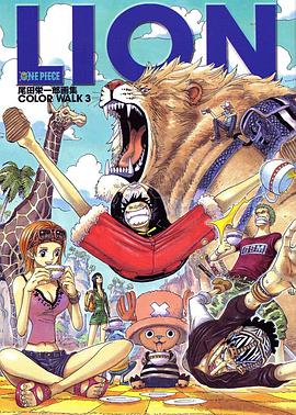 ONE PIECE イラスト集  COLORWALK 3  LION