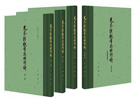 先秦汉魏晋南北朝诗 (中华书局 2017)