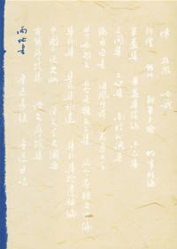 两地书 (人民文学出版社 2006)