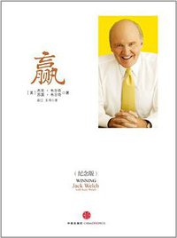 赢 (中信出版社 2013)