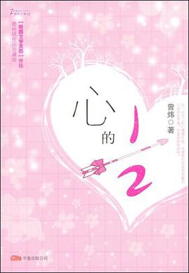 心的1/2