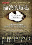倫敦的崛起 (貓頭鷹 2011)