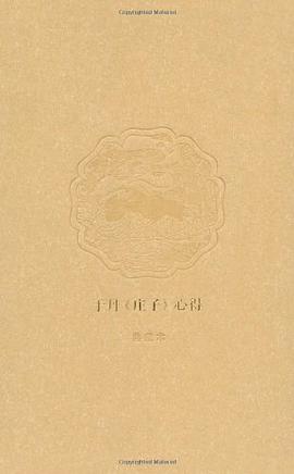 于丹《庄子》心得