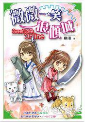 微微一笑很傾城 (尖端出版 2009)