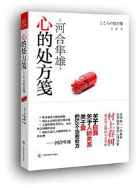 心的处方笺