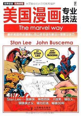 世界动漫经典教程