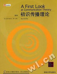 初识传播理论 (清华大学出版社 2010)