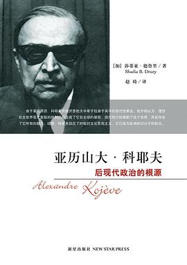 亚历山大·科耶夫