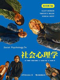 社会心理学（影印第7版） (世界图书出版公司 2012)