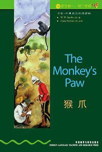 猴爪 (外语教研 1998)