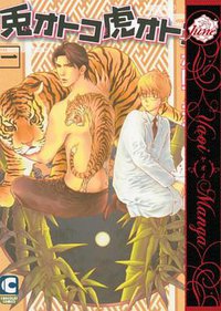 Rabbit Man, Tiger Man Volume 1 (Digital Manga Publishing 2011)