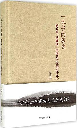 一本书的历史（精装）